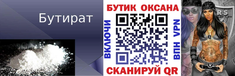 где купить наркоту  Белово  ссылка на мегу вход  БУТИРАТ жидкий экстази 