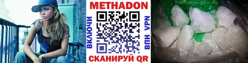 МЕТАДОН белоснежный  МЕГА ссылка  Белово 